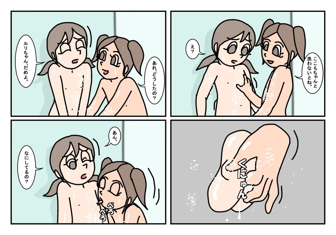 Onnatomo  Matome Fhentai - Page 19