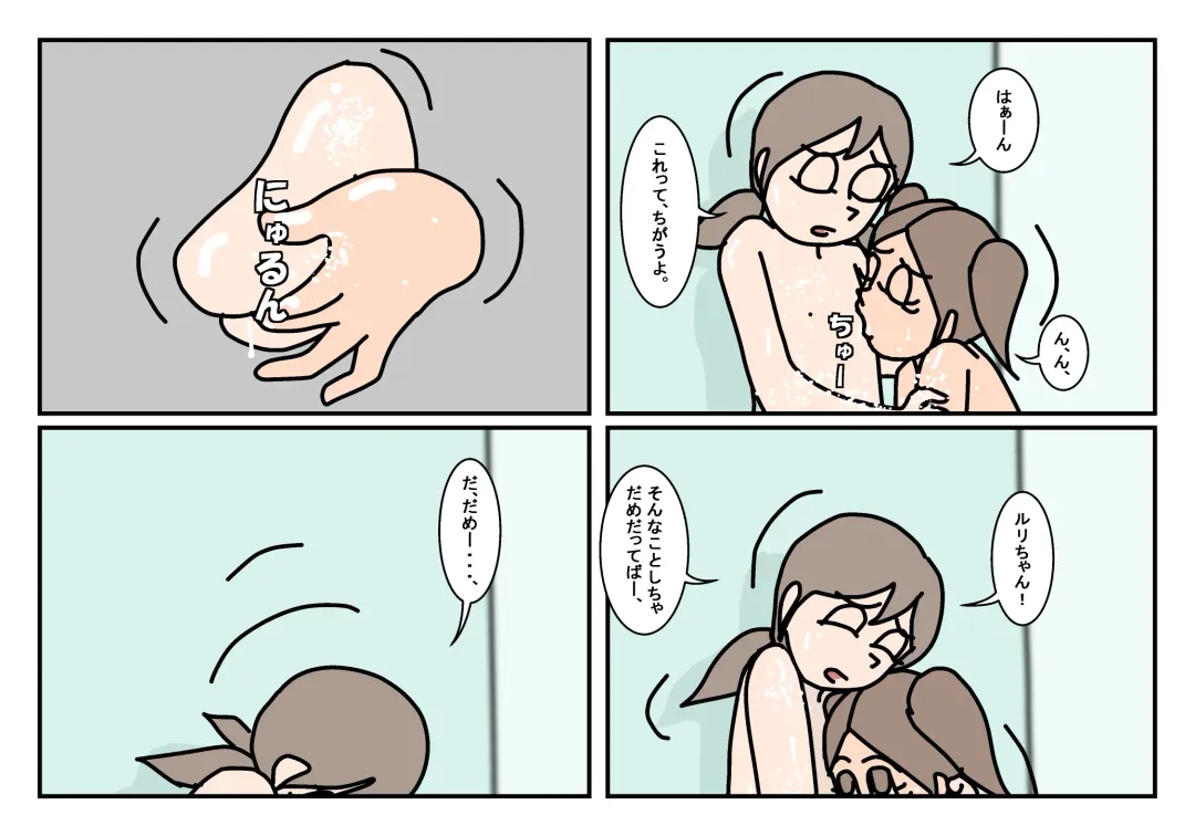 Onnatomo  Matome Fhentai - Page 20