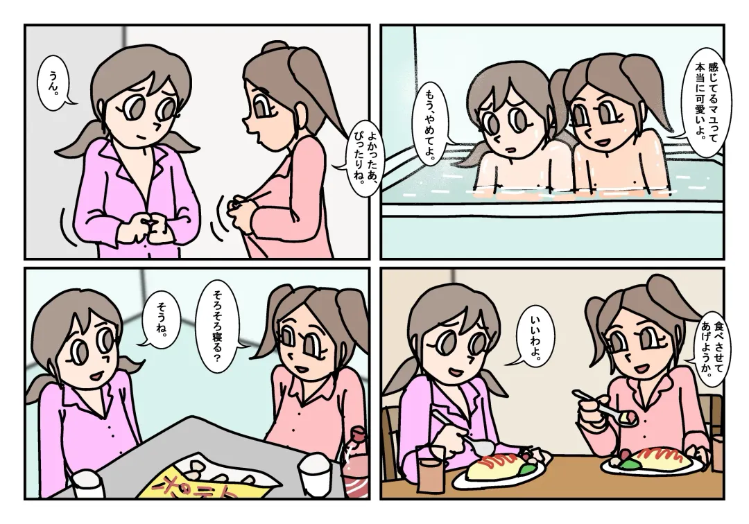 Onnatomo  Matome Fhentai - Page 21