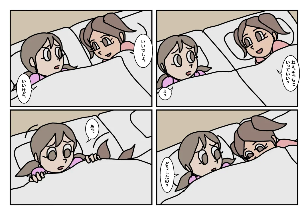 Onnatomo  Matome Fhentai - Page 22