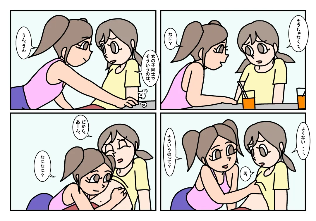 Onnatomo  Matome Fhentai - Page 3