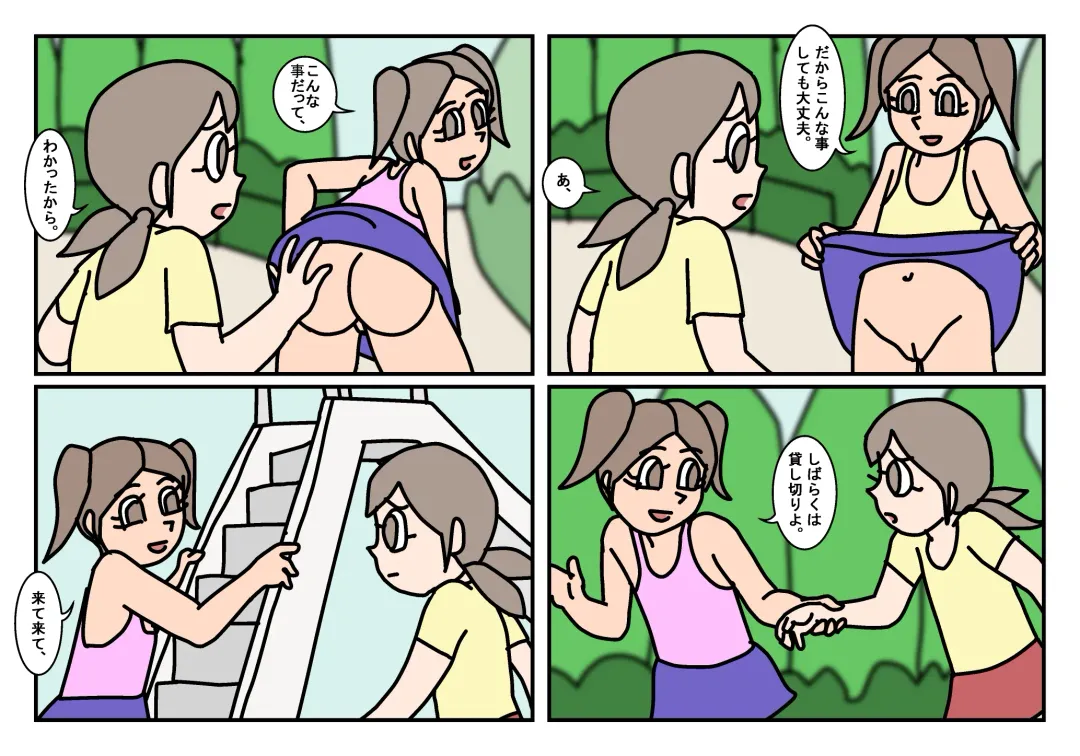 Onnatomo  Matome Fhentai - Page 31