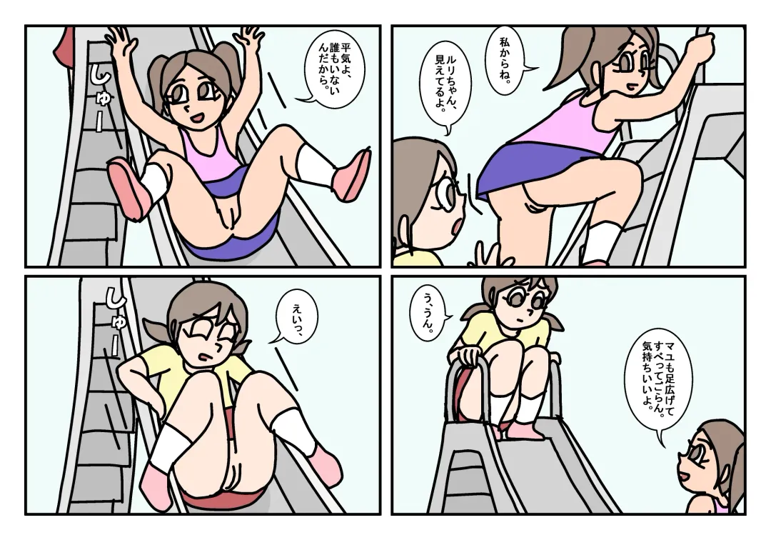 Onnatomo  Matome Fhentai - Page 32