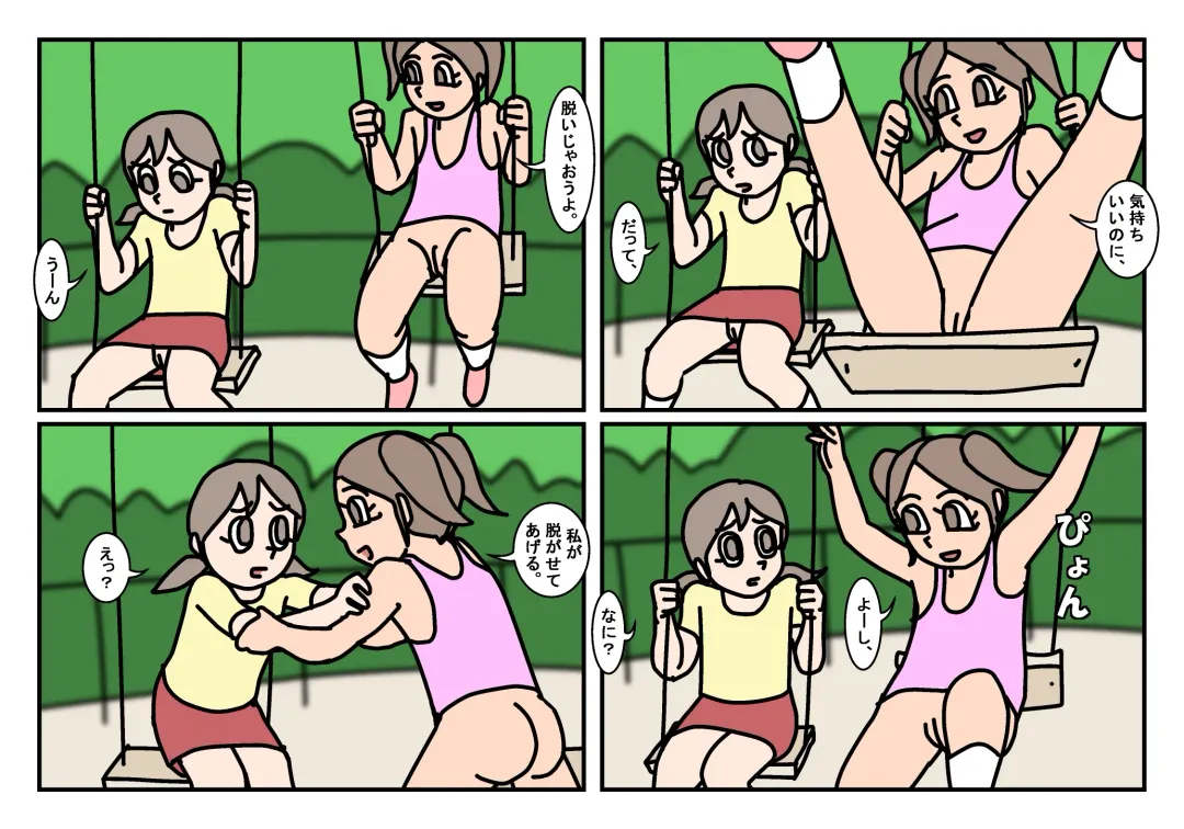 Onnatomo  Matome Fhentai - Page 34