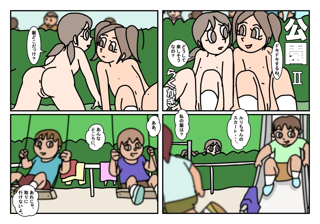 Onnatomo  Matome Fhentai - Page 38