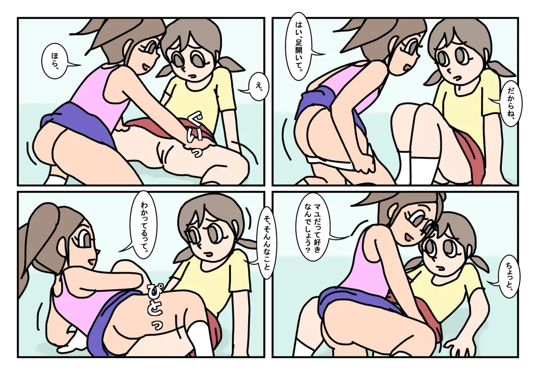 Onnatomo  Matome Fhentai - Page 5