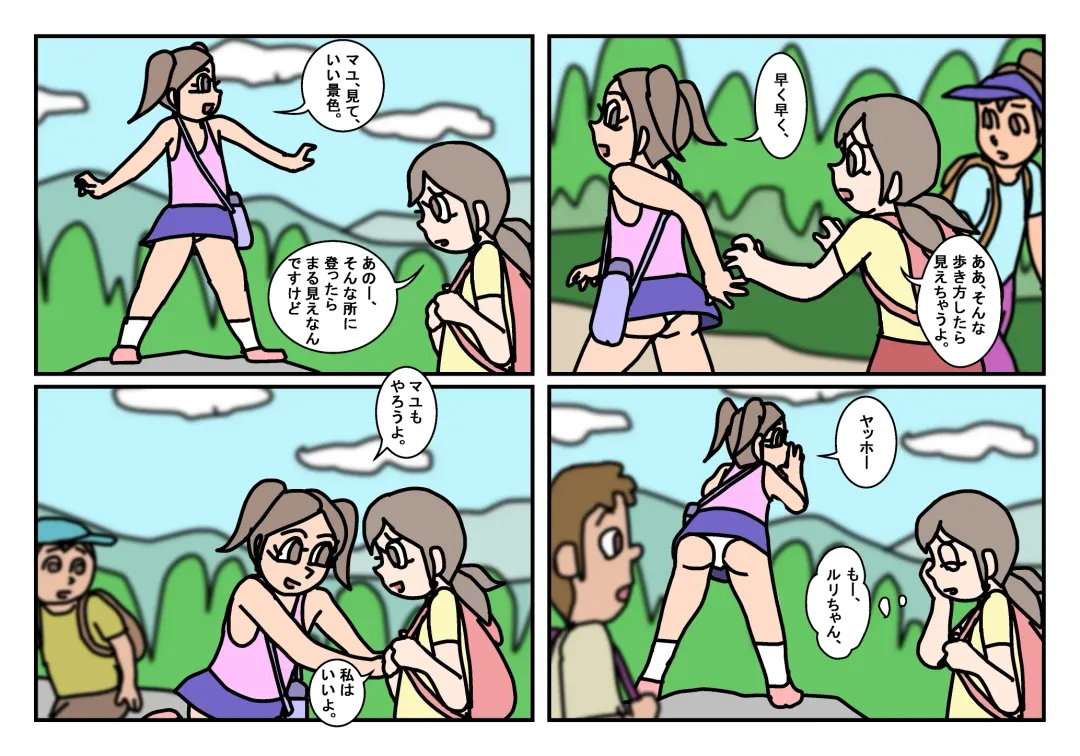 Onnatomo  Matome Fhentai - Page 51