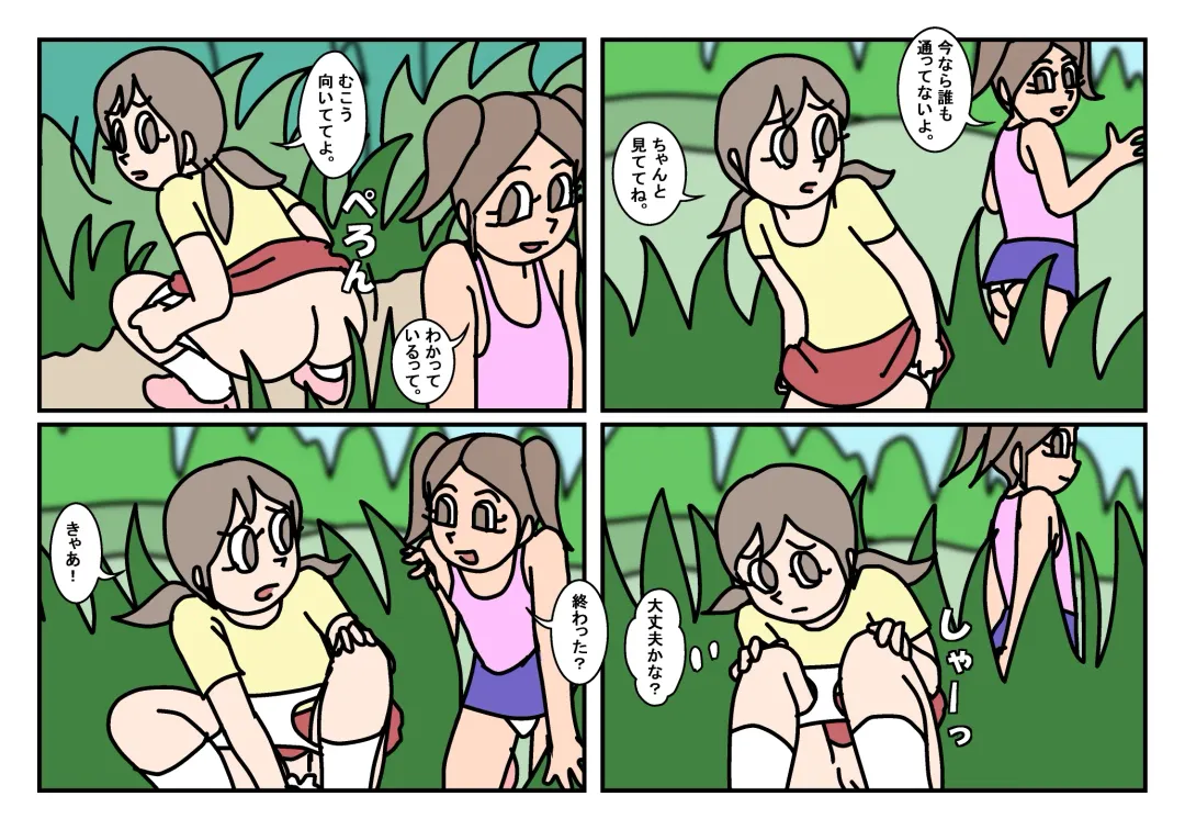 Onnatomo  Matome Fhentai - Page 54