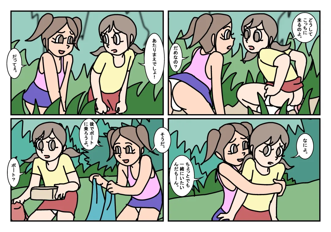 Onnatomo  Matome Fhentai - Page 55