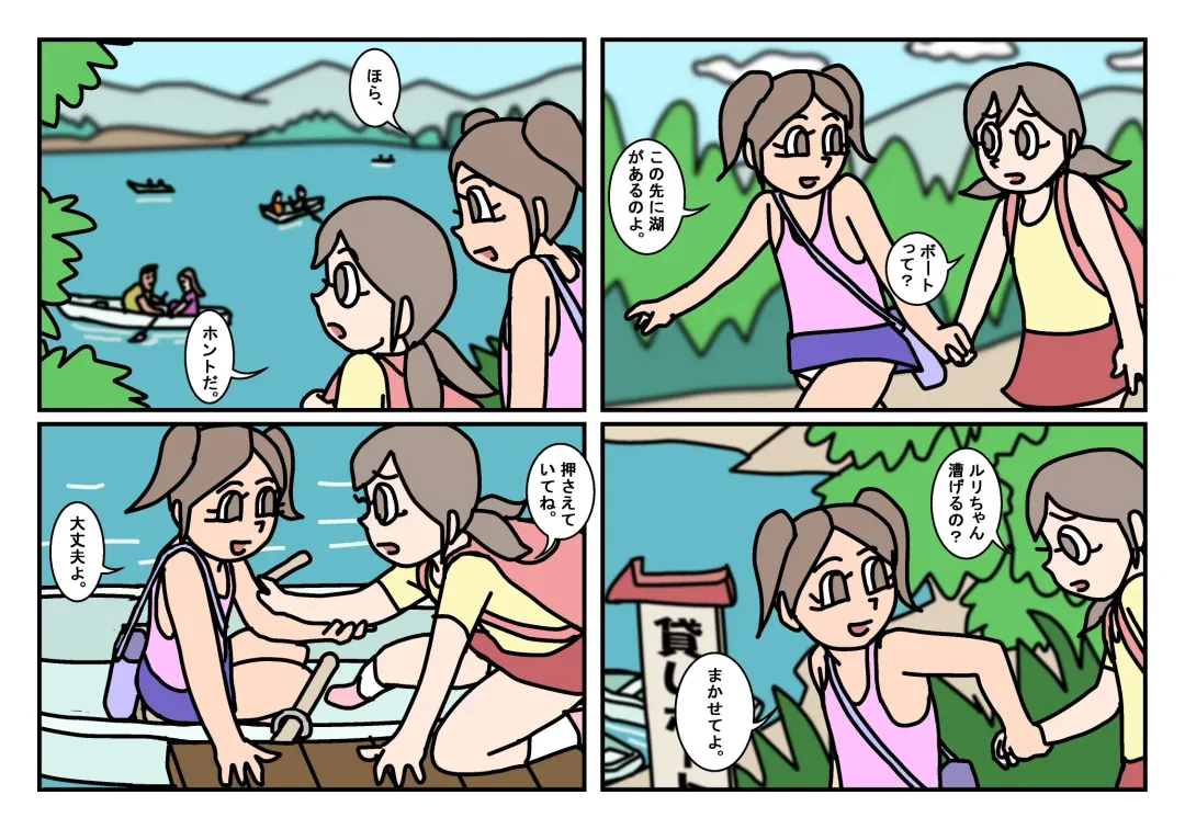 Onnatomo  Matome Fhentai - Page 56