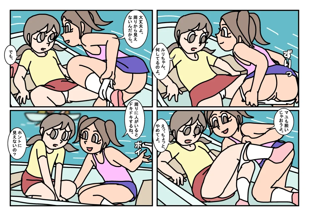 Onnatomo  Matome Fhentai - Page 59