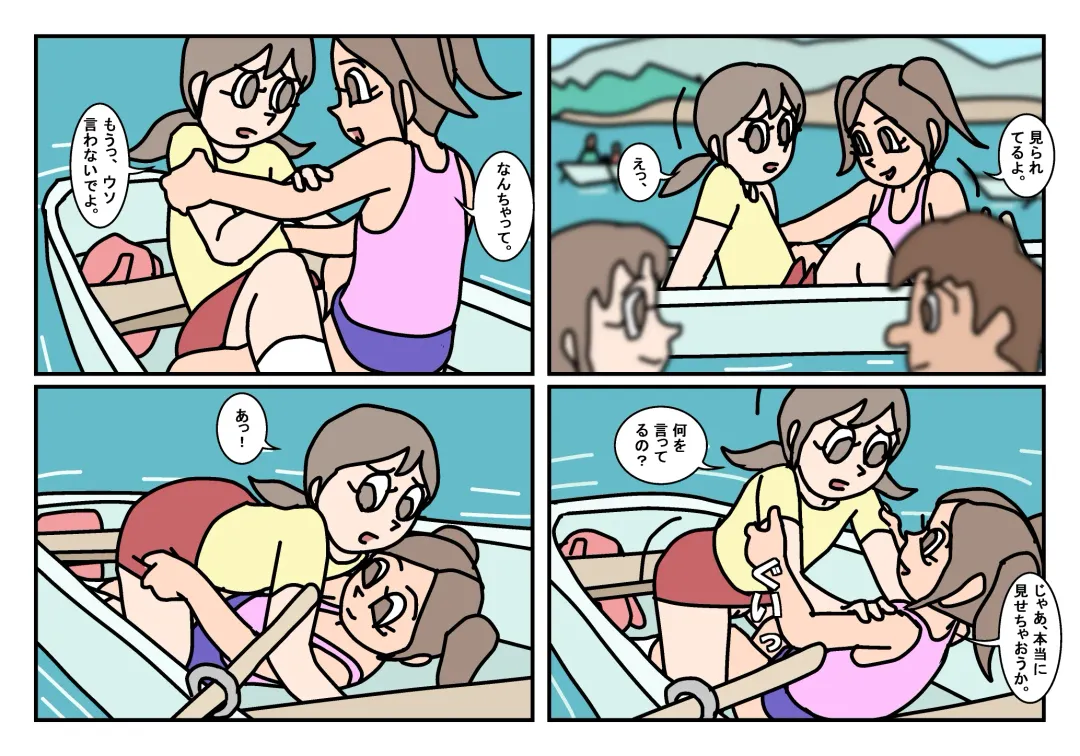 Onnatomo  Matome Fhentai - Page 61