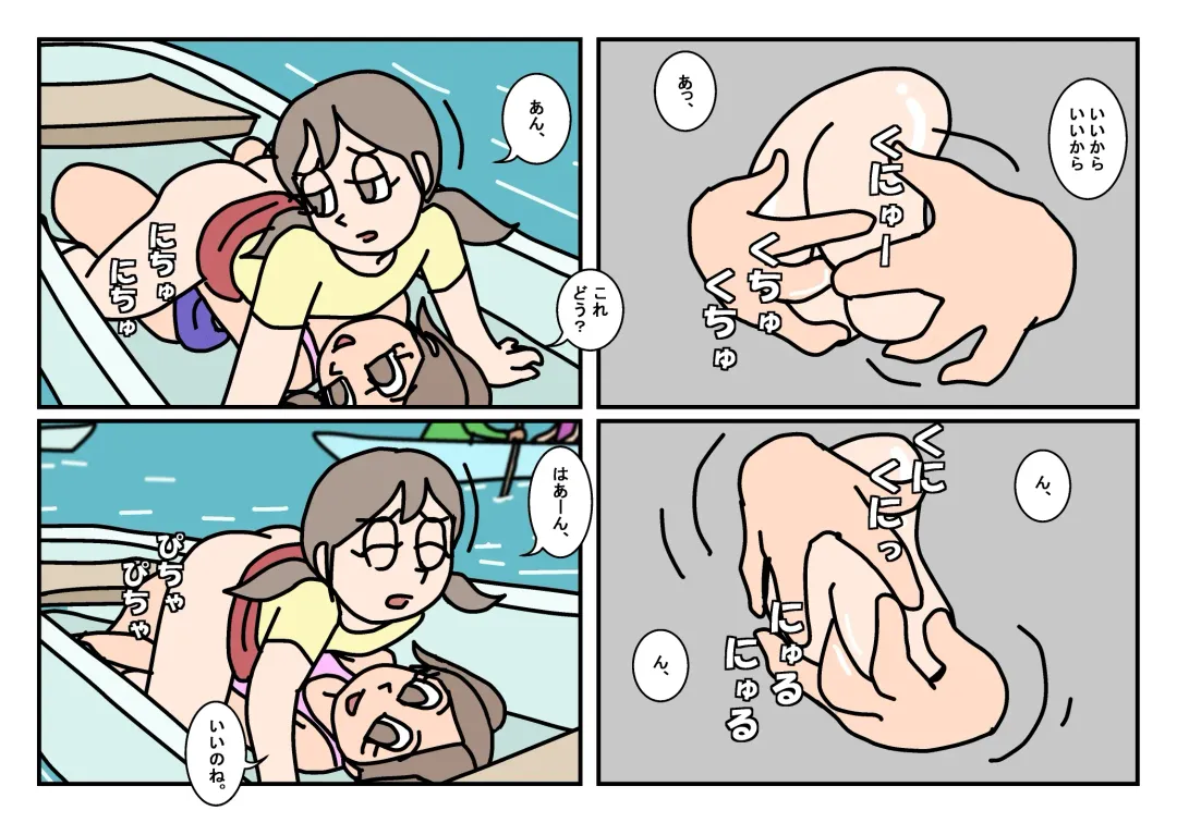 Onnatomo  Matome Fhentai - Page 63