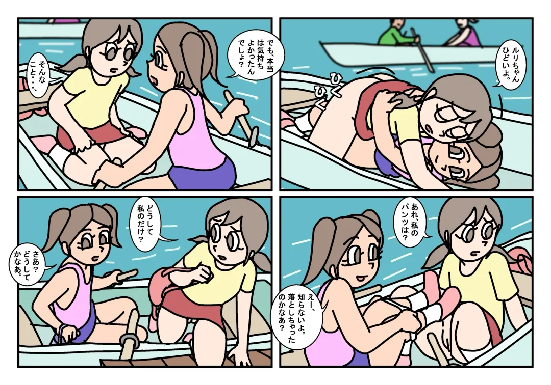 Onnatomo  Matome Fhentai - Page 64