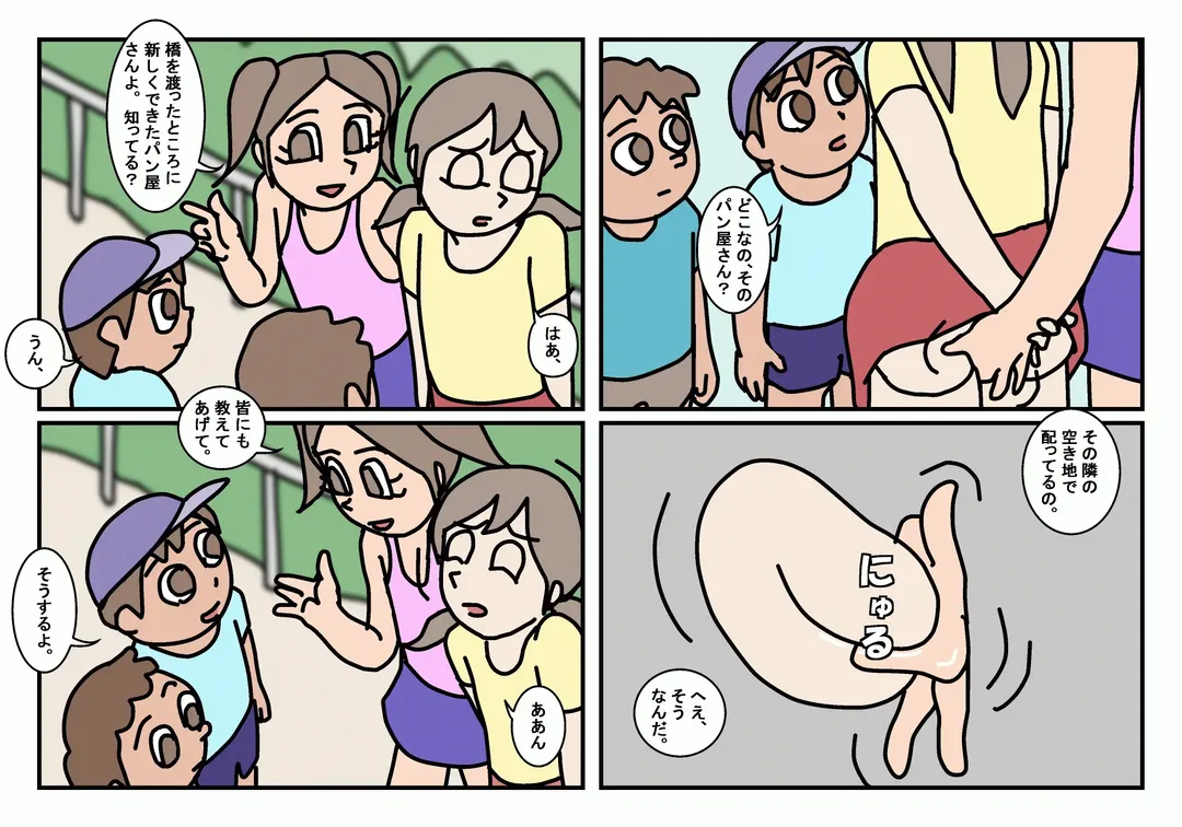 Onnatomo  Matome Fhentai - Page 68