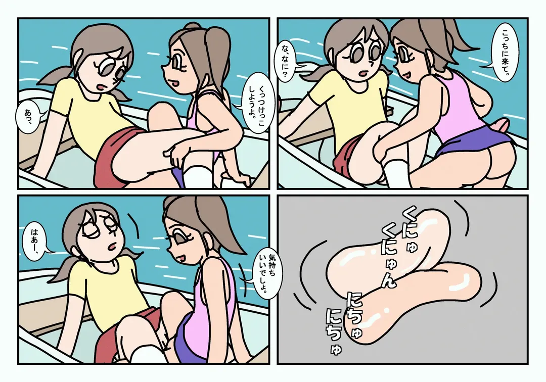 Onnatomo  Matome Fhentai - Page 70