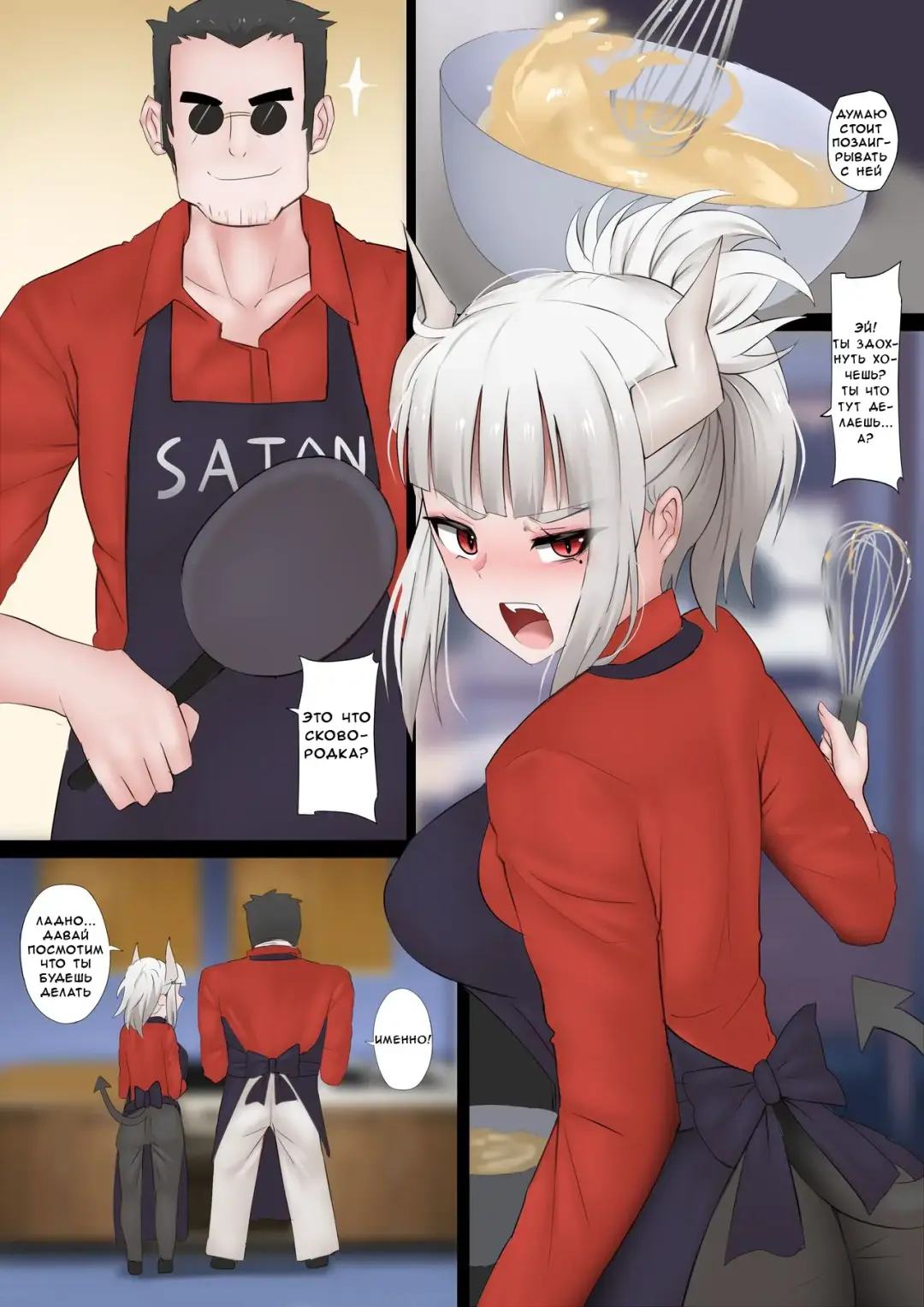 [Ginhaha] Pancakes Challenge | Блинное соревнование Fhentai - Page 2