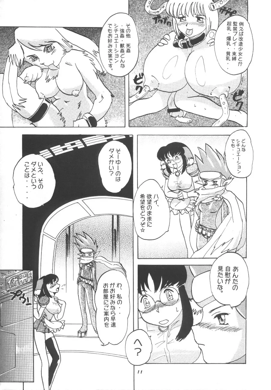 Momo-an Vol. 11 Fhentai - Page 10
