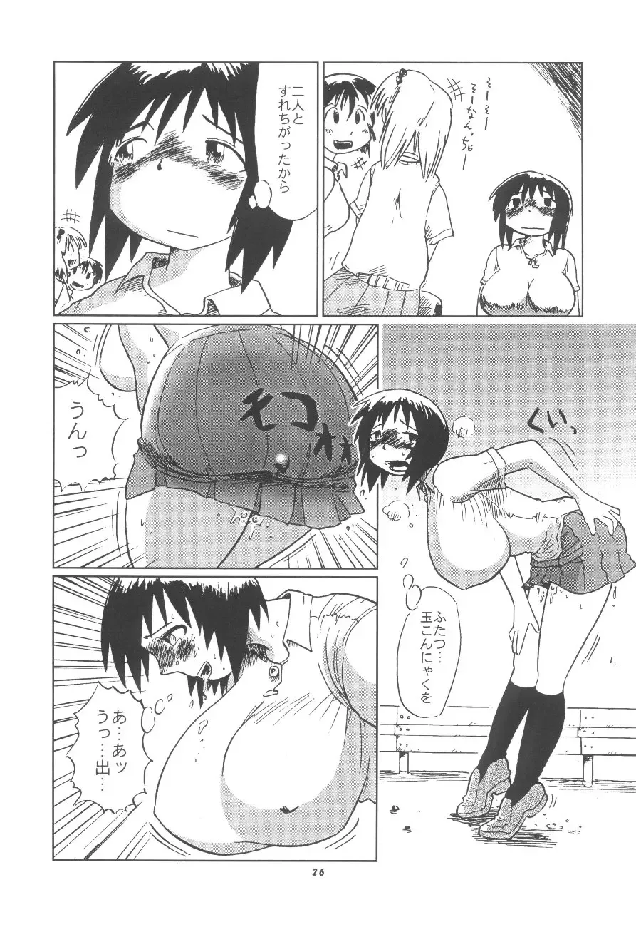 Momo-an Vol. 11 Fhentai - Page 25