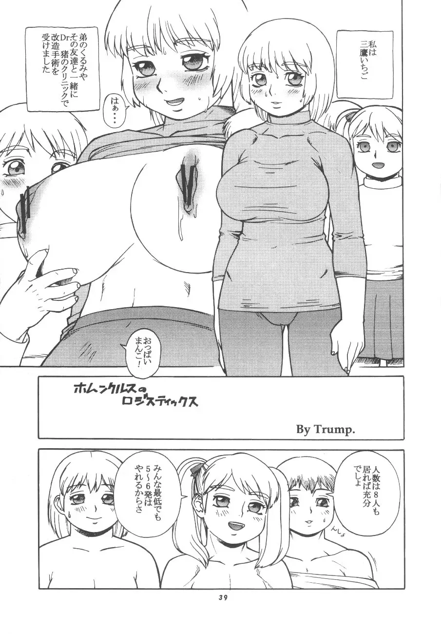 Momo-an Vol. 11 Fhentai - Page 38