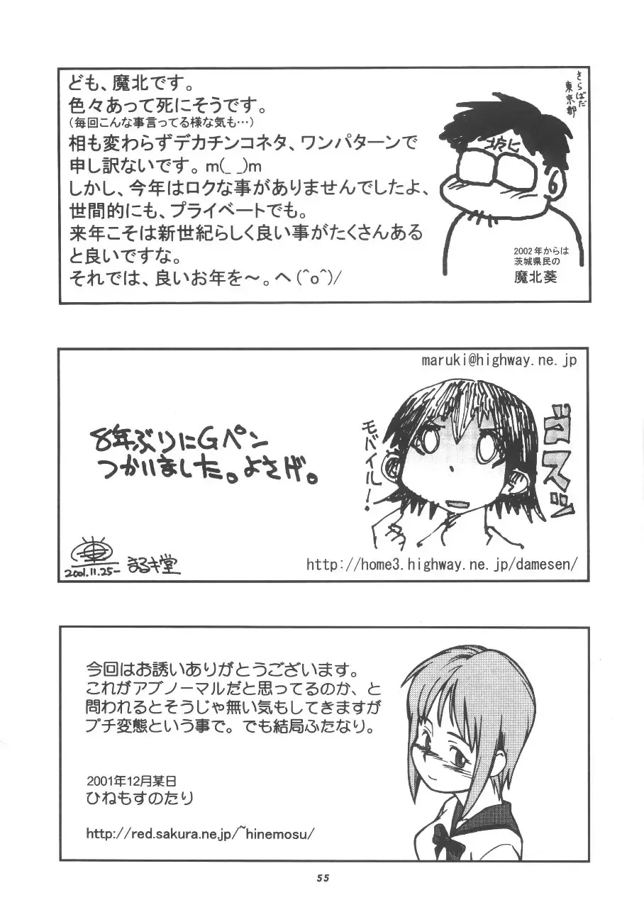 Momo-an Vol. 11 Fhentai - Page 54