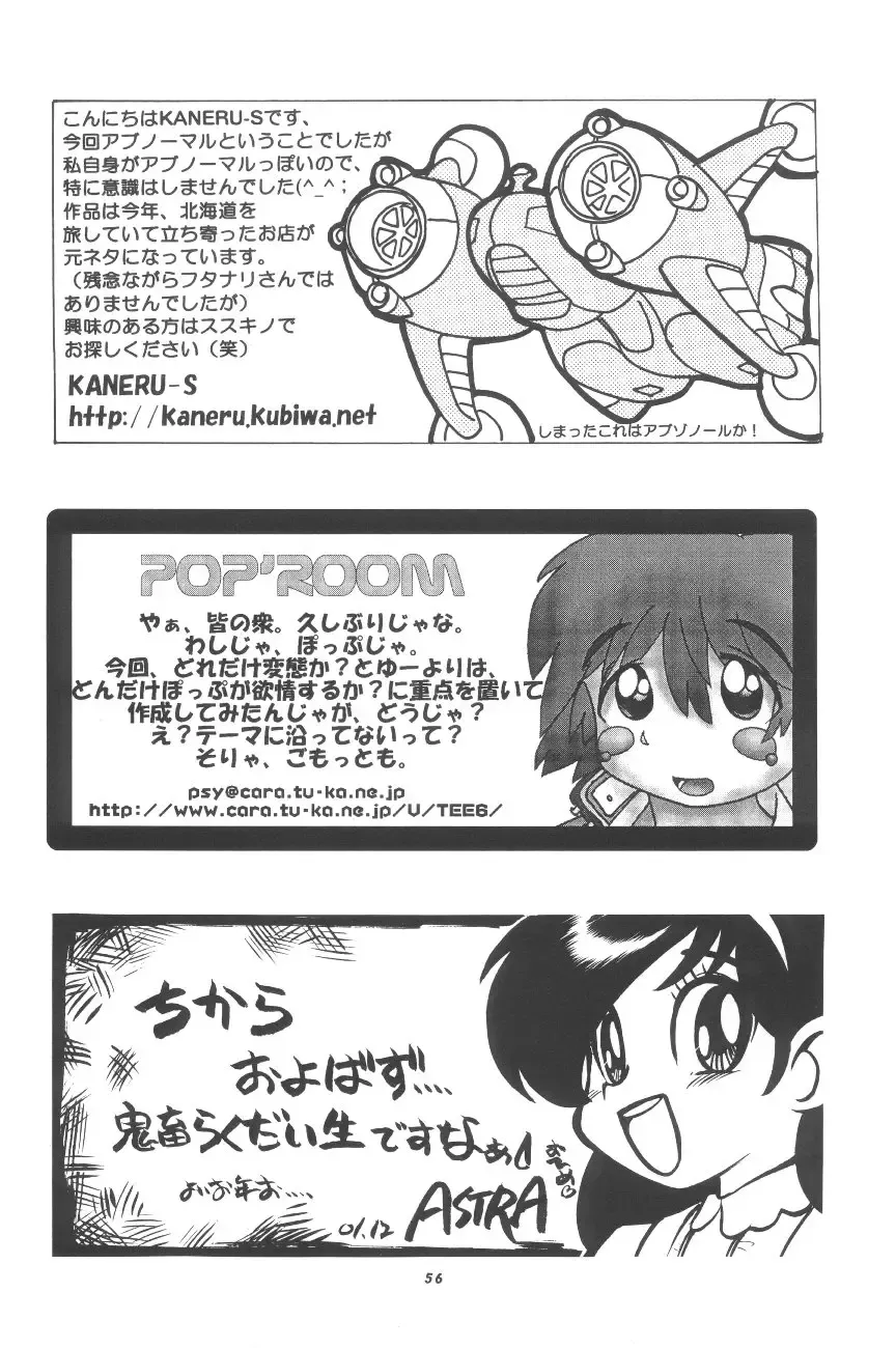 Momo-an Vol. 11 Fhentai - Page 55