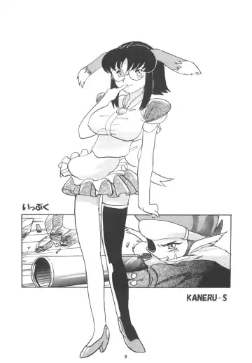 Momo-an Vol. 11 Fhentai - Page 8