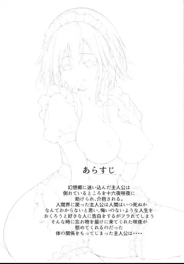 [Mikarin] Sakuya to sonogo Fhentai - Page 2