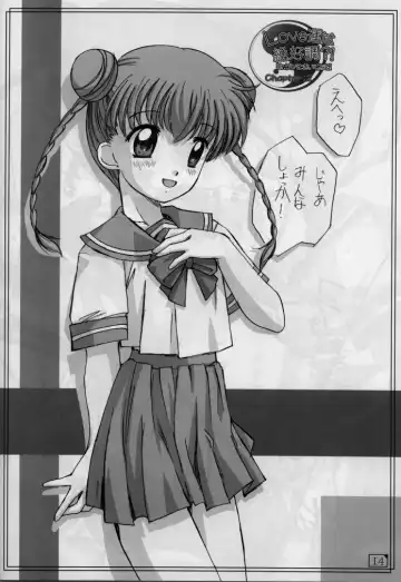 [End] Love Un wa Zekkouchou?! Fhentai - Page 14