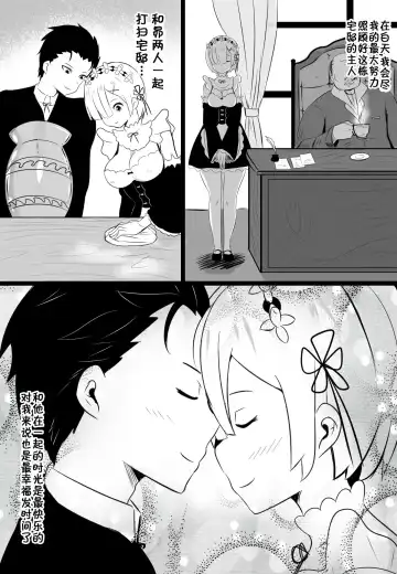 [Merkonig] B-Trayal 17 Rem Fhentai - Page 8