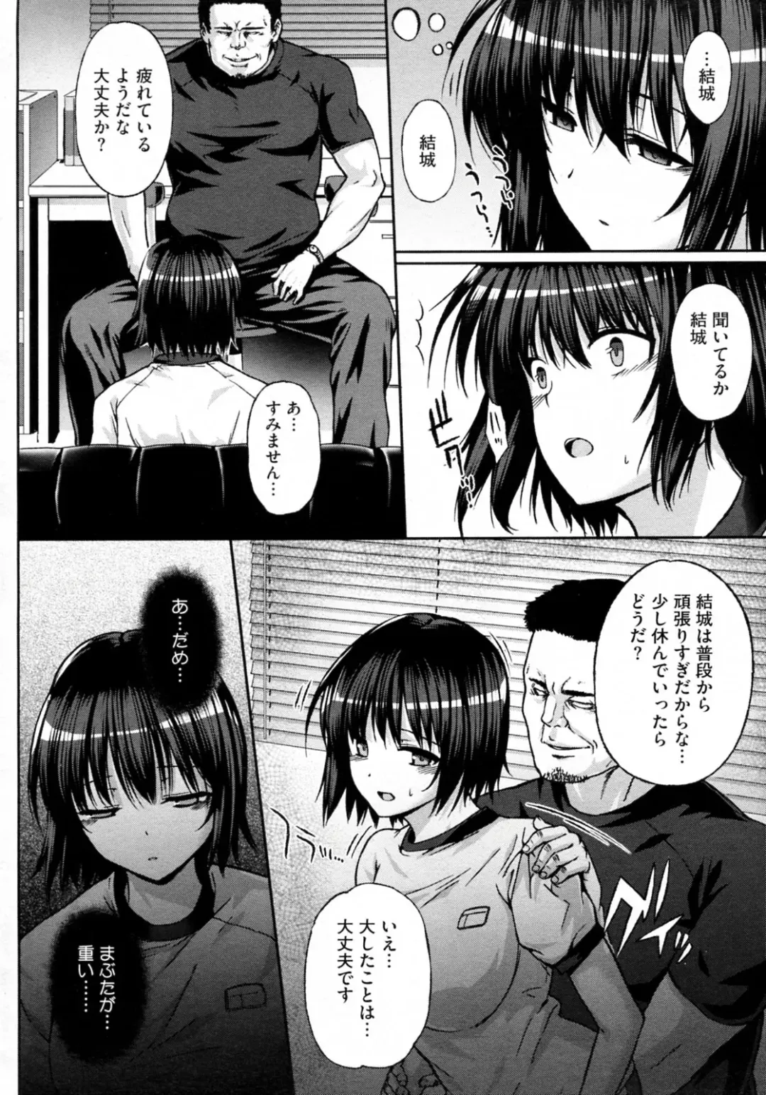 [Katsurai Yoshiaki] Kyousei Kagai Shidou Fhentai - Page 10