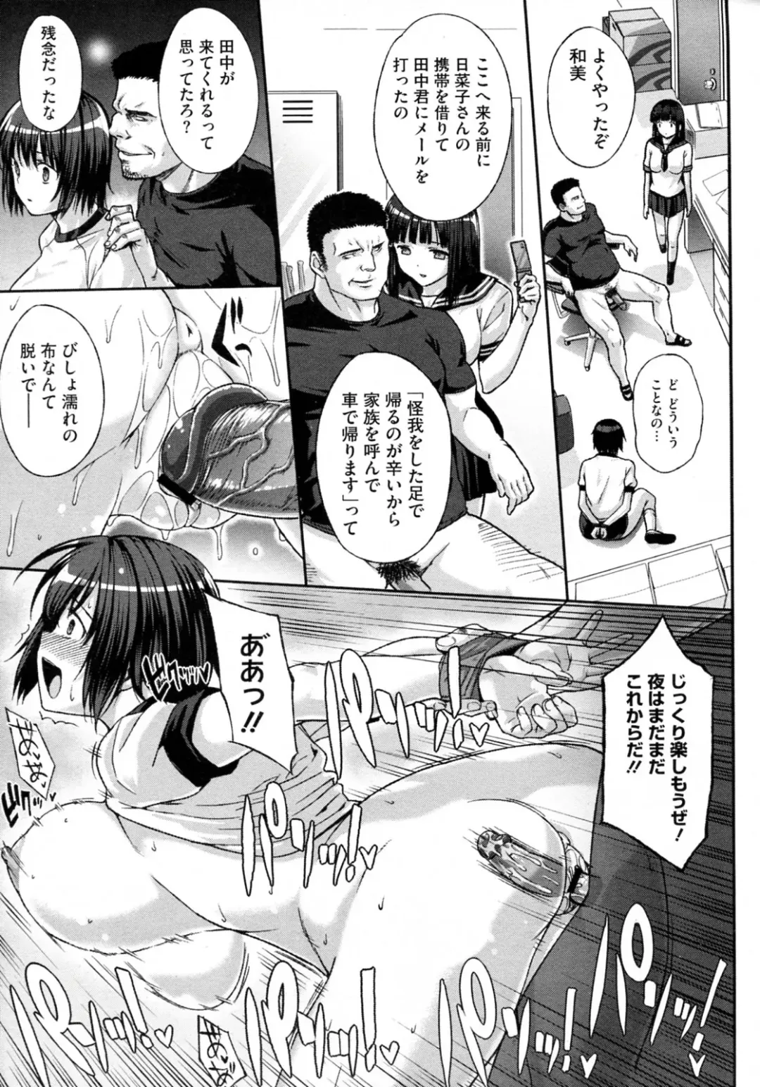 [Katsurai Yoshiaki] Kyousei Kagai Shidou Fhentai - Page 21