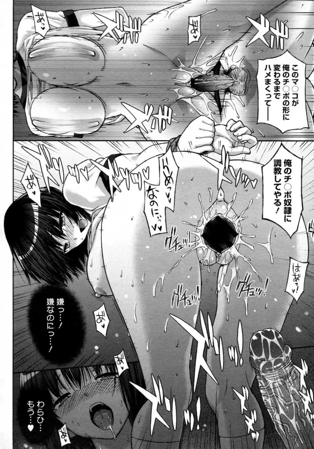 [Katsurai Yoshiaki] Kyousei Kagai Shidou Fhentai - Page 22