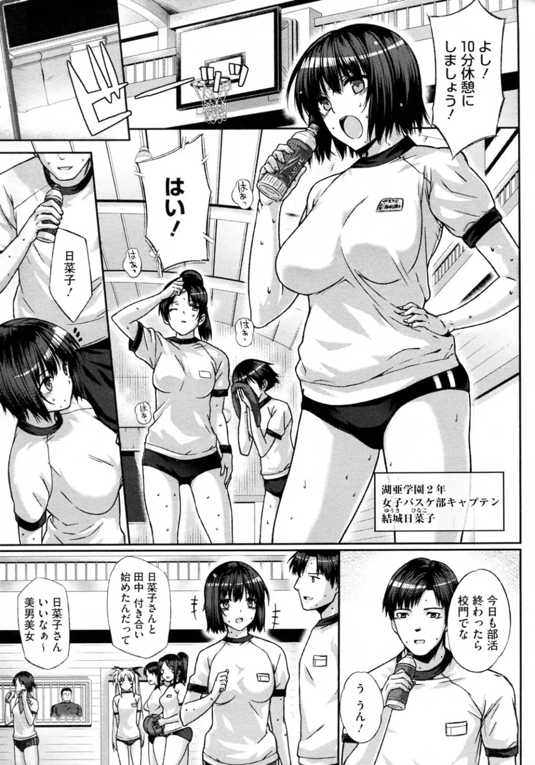 [Katsurai Yoshiaki] Kyousei Kagai Shidou Fhentai - Page 5