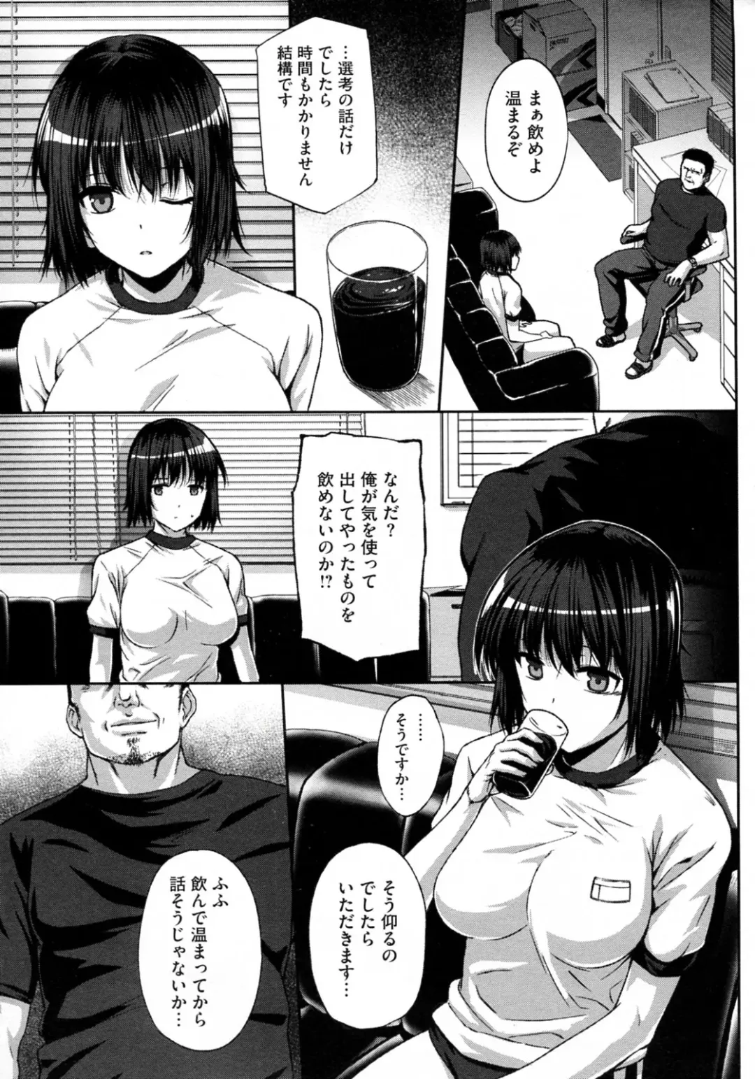 [Katsurai Yoshiaki] Kyousei Kagai Shidou Fhentai - Page 9