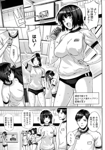 [Katsurai Yoshiaki] Kyousei Kagai Shidou Fhentai - Page 5