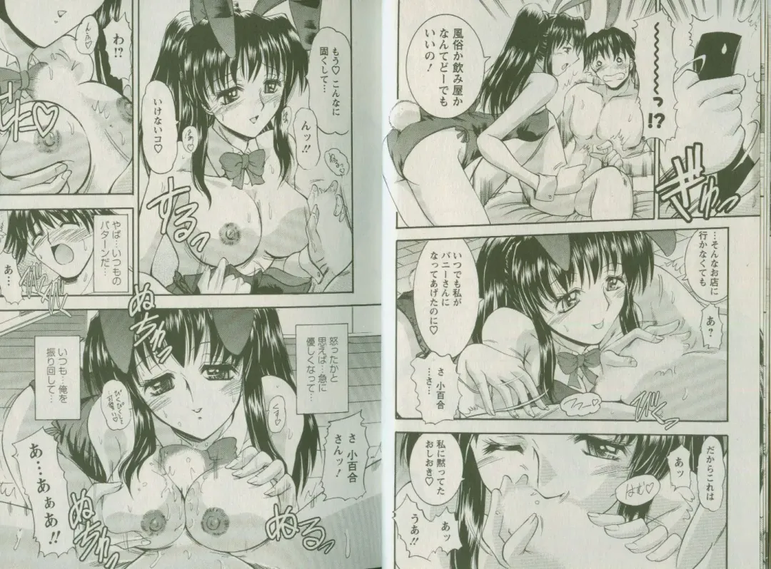 [Takei Tsukasa] Shin Tanoshii Rinjin Fhentai - Page 10