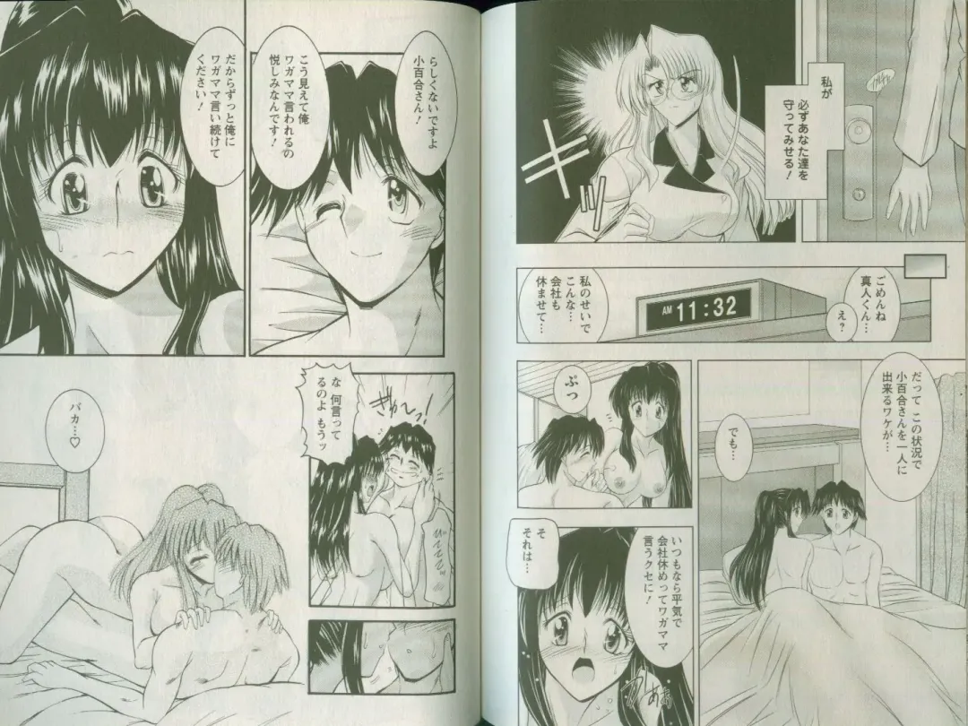 [Takei Tsukasa] Shin Tanoshii Rinjin Fhentai - Page 100