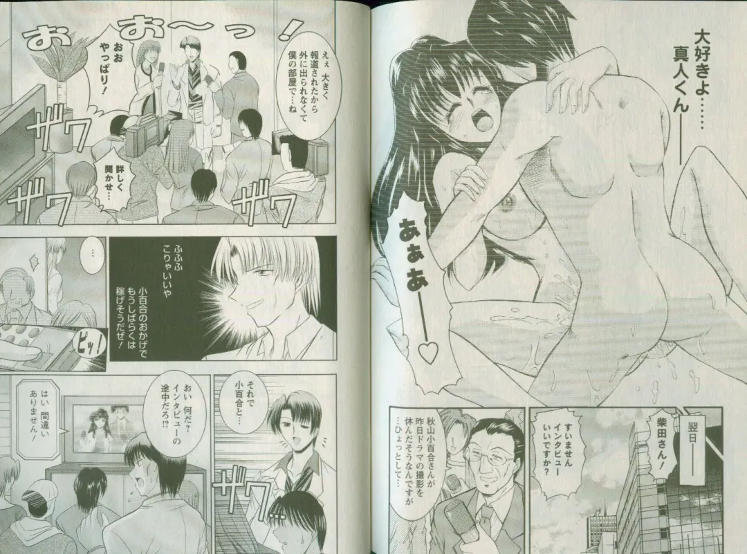 [Takei Tsukasa] Shin Tanoshii Rinjin Fhentai - Page 103