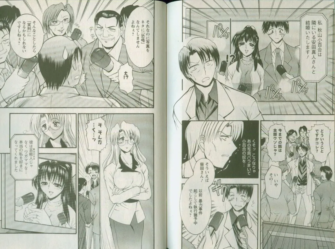 [Takei Tsukasa] Shin Tanoshii Rinjin Fhentai - Page 104