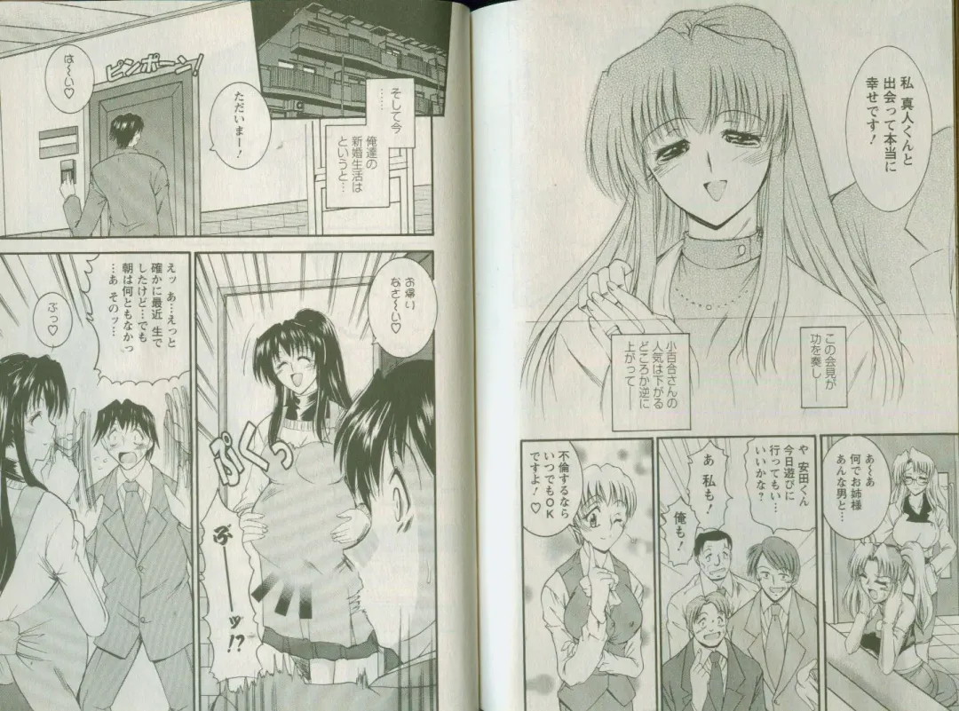 [Takei Tsukasa] Shin Tanoshii Rinjin Fhentai - Page 105