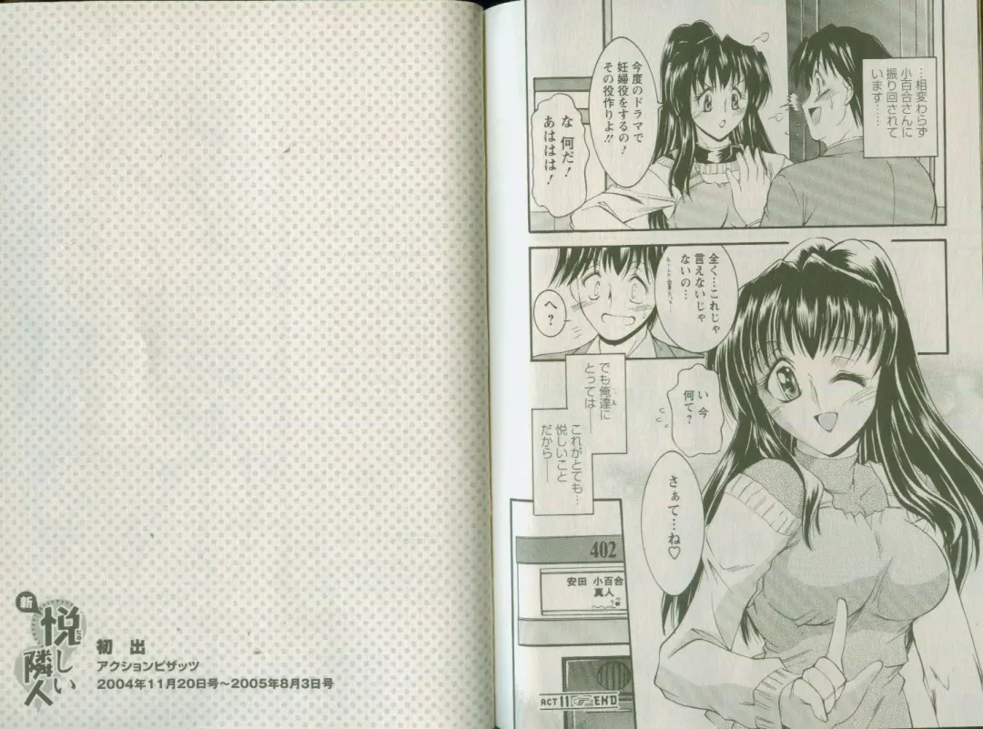 [Takei Tsukasa] Shin Tanoshii Rinjin Fhentai - Page 106