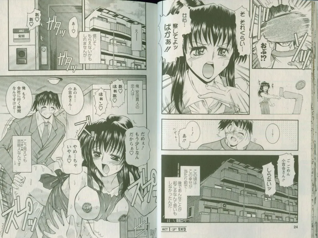 [Takei Tsukasa] Shin Tanoshii Rinjin Fhentai - Page 15