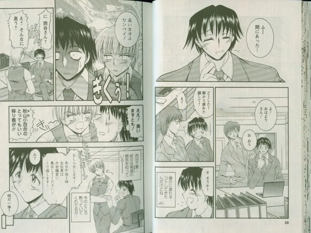 [Takei Tsukasa] Shin Tanoshii Rinjin Fhentai - Page 17