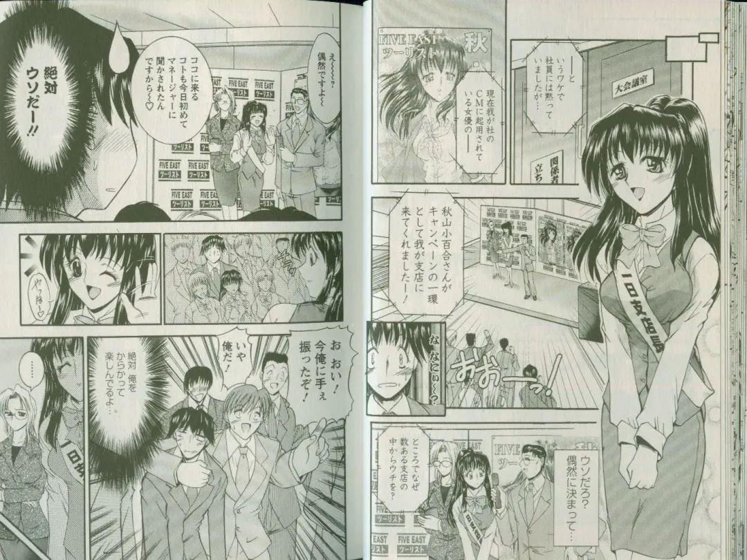 [Takei Tsukasa] Shin Tanoshii Rinjin Fhentai - Page 18