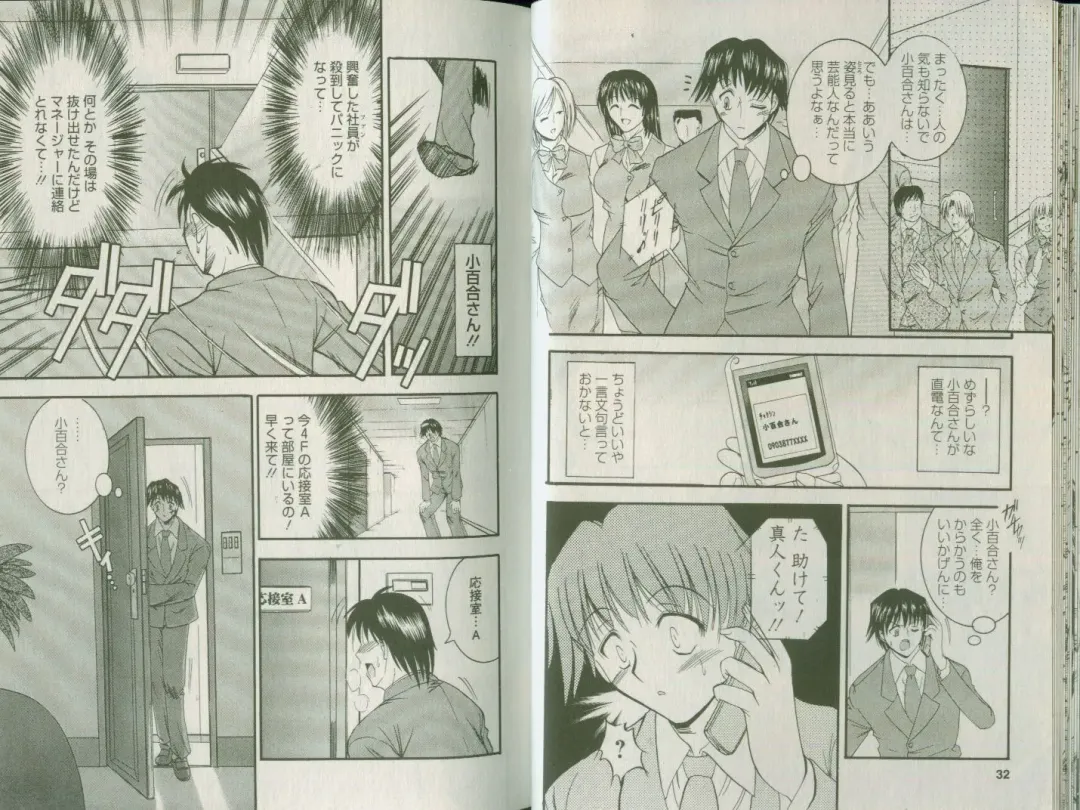 [Takei Tsukasa] Shin Tanoshii Rinjin Fhentai - Page 19