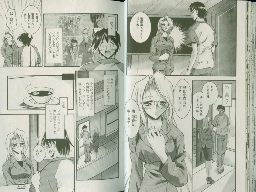 [Takei Tsukasa] Shin Tanoshii Rinjin Fhentai - Page 25