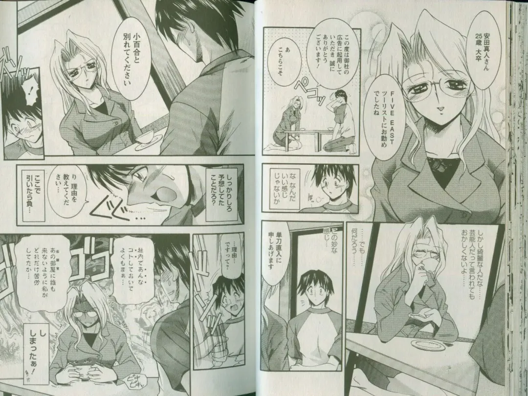 [Takei Tsukasa] Shin Tanoshii Rinjin Fhentai - Page 26