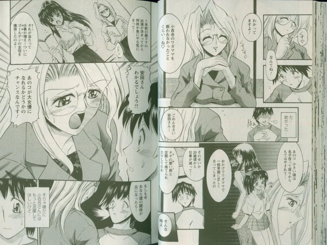 [Takei Tsukasa] Shin Tanoshii Rinjin Fhentai - Page 27