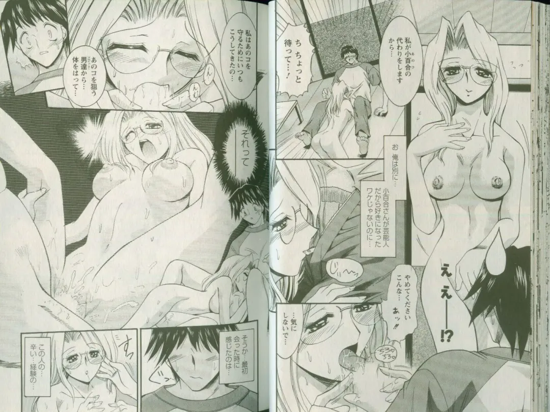 [Takei Tsukasa] Shin Tanoshii Rinjin Fhentai - Page 29